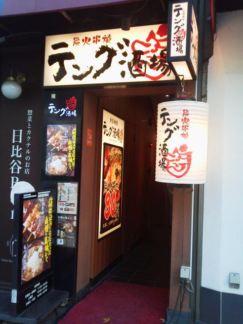 天狗1512161