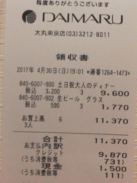 馳走三昧1704301