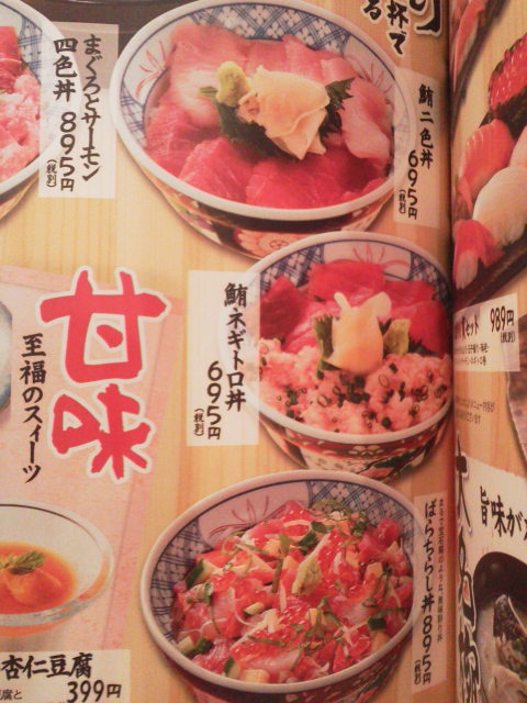 磯丸すし1702014