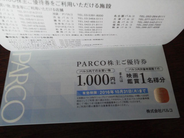 ¥Ñ¥ë¥³1605082