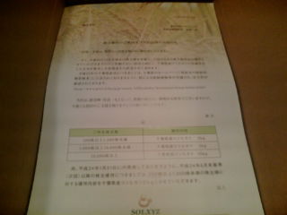 ¥½¥ë¥¯1202102