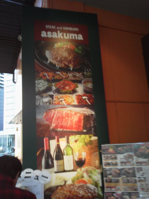 asakuma1412072