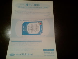 ¥¢¥ß¥«1202102