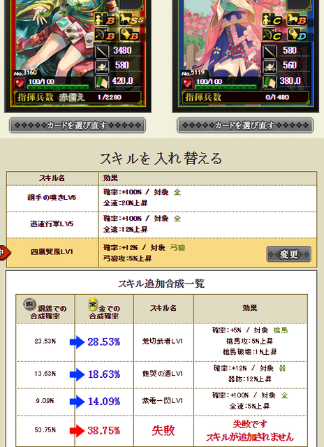 モニ合成4