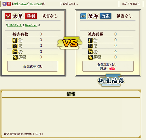 18戦目7-10位