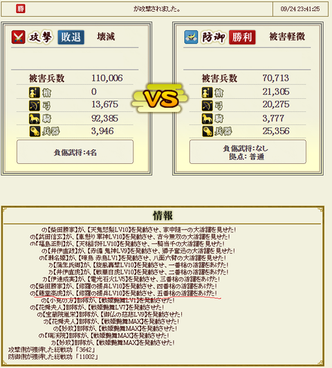 19戦目3