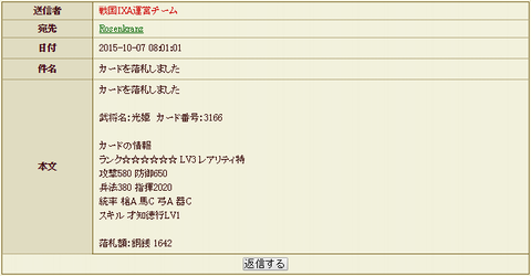 領地加勢4