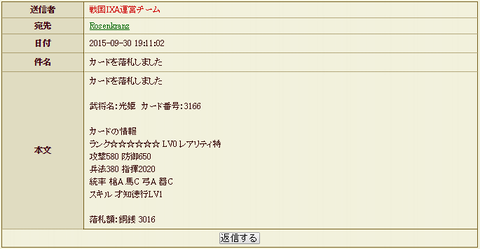 不遇の君14
