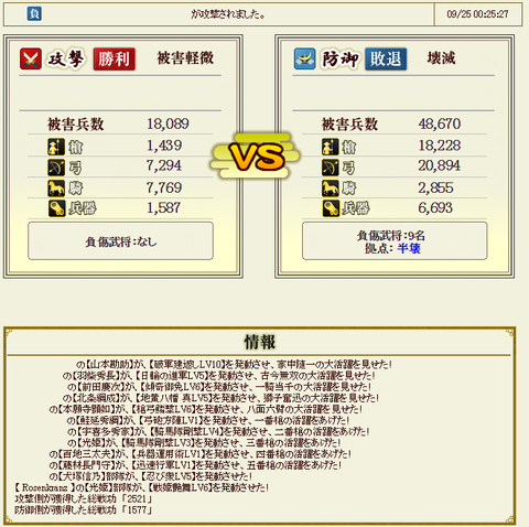 19戦目17