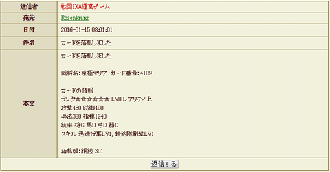 20160115-102