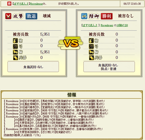 sdsd1戦