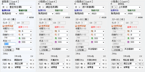 お通3最強天込み