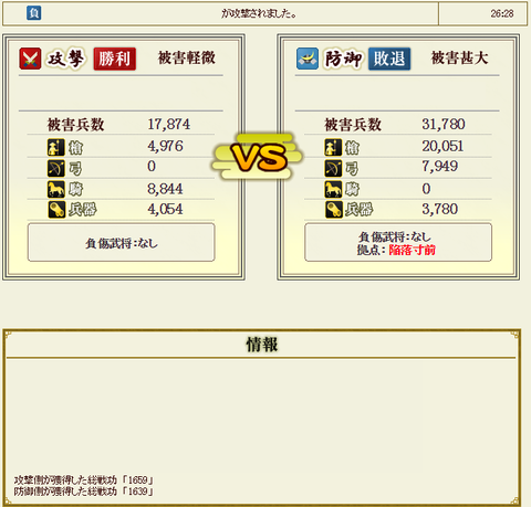 盟主戦10