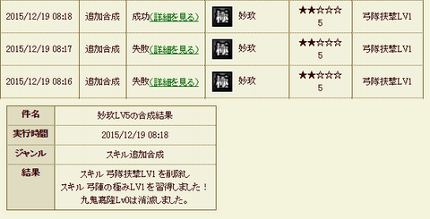 20151219-114