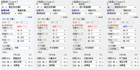 お通5お通部隊