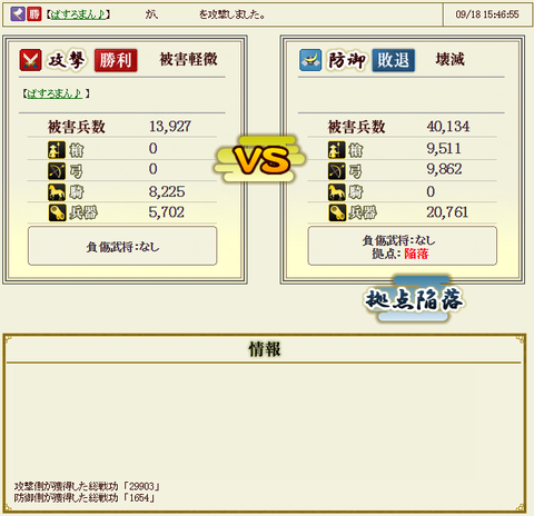 18戦目3-4位