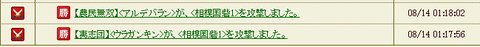 北条落とし2