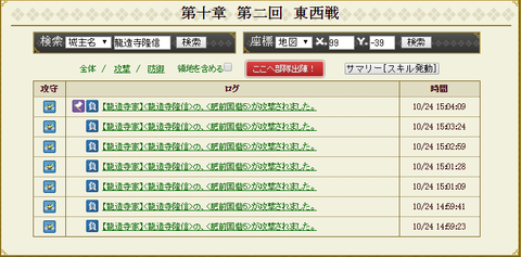 東西7
