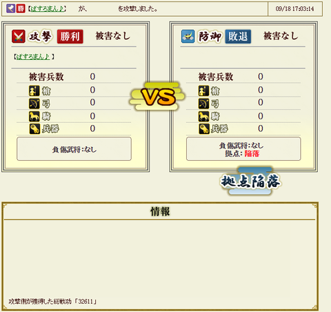 18戦目9-11位