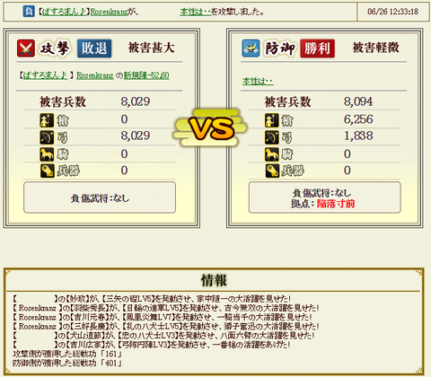 sdsd1戦
