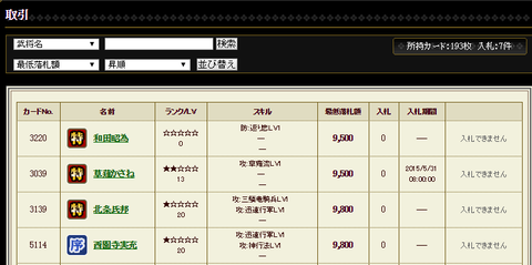 取引