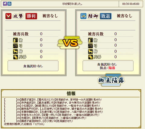 19戦目19