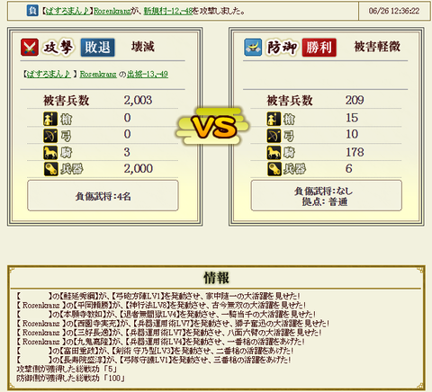 sdsd1戦