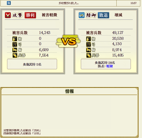 盟主戦9
