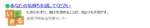 死にたい3