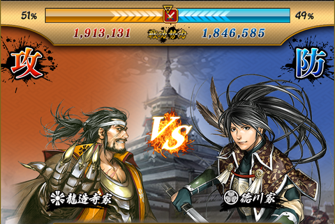 合戦初日20151112-03