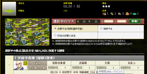 49出撃