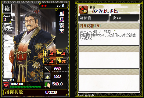 19戦目12