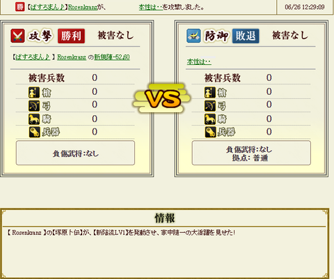 sdsd1戦