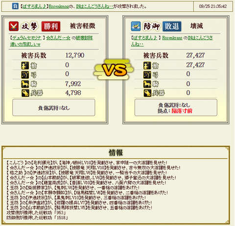 19せんめ7