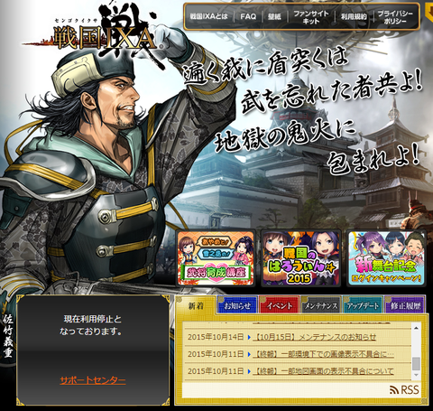 BANされたった1