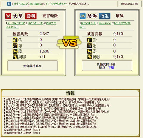19せんめ6