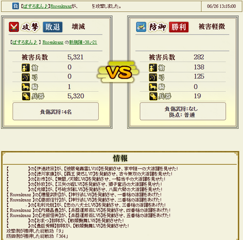 sdsd1戦