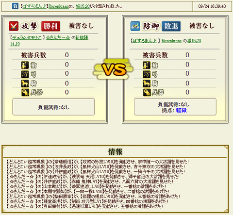 19せんめ1
