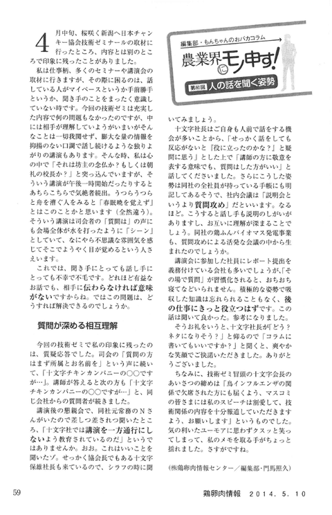 鶏卵肉情報5月10日