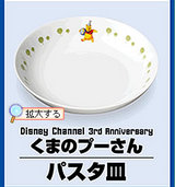 プー