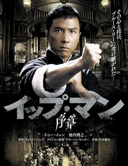 ipman