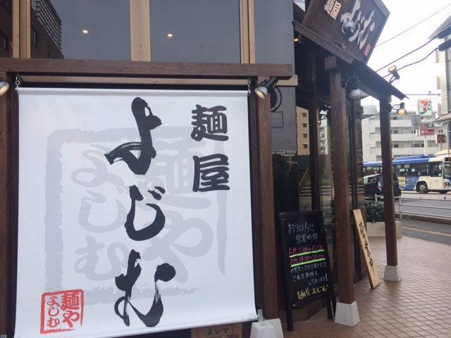 よじむ