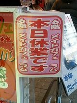 3/21ラム前