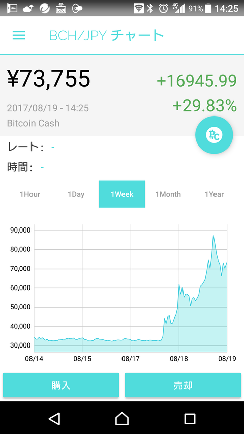 Screenshot_20170819-142518