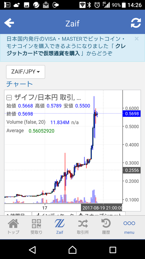 Screenshot_20170819-142623