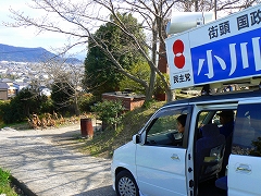 街宣2