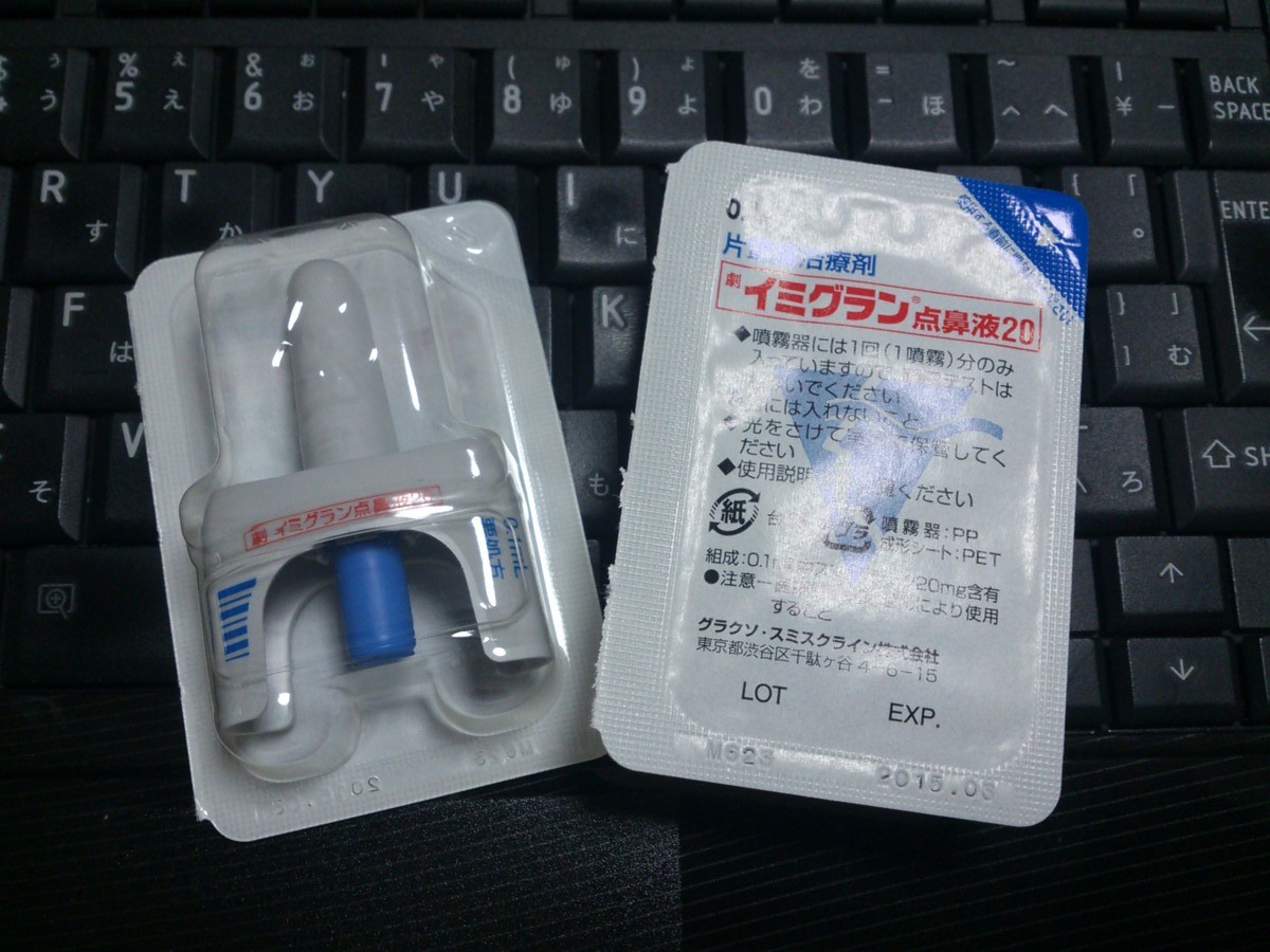 条約 抵抗力がある 中に 風邪 薬 ジェネリック 市販 mococo.jp