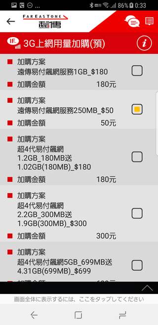 Screenshot_20170806-003342