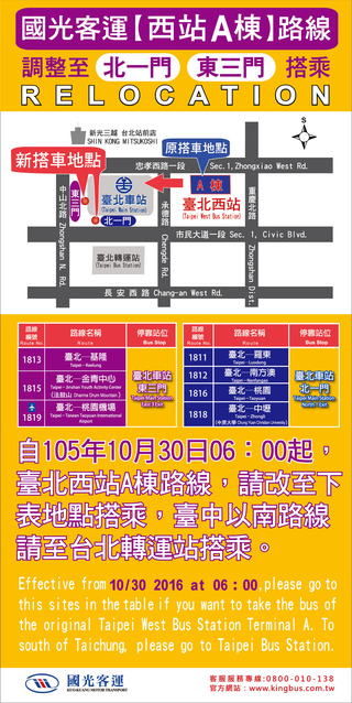 西A站搬遷地圖-平面指示_確認版_轉外框_65張
