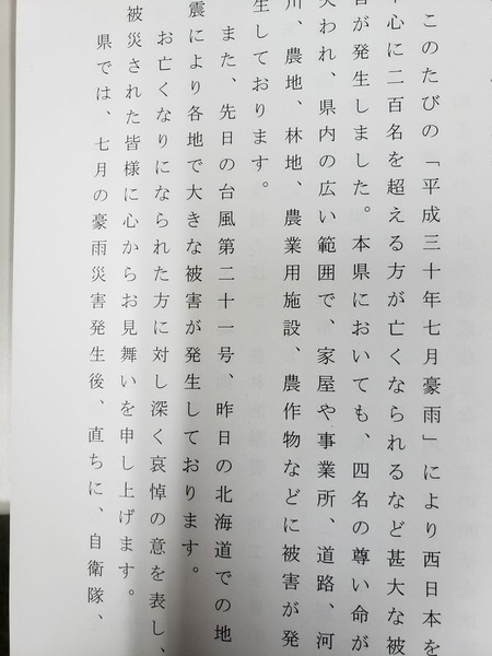 20180907_183440